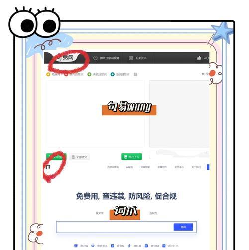 怎么查询网站的关键词？有哪些高效工具推荐？