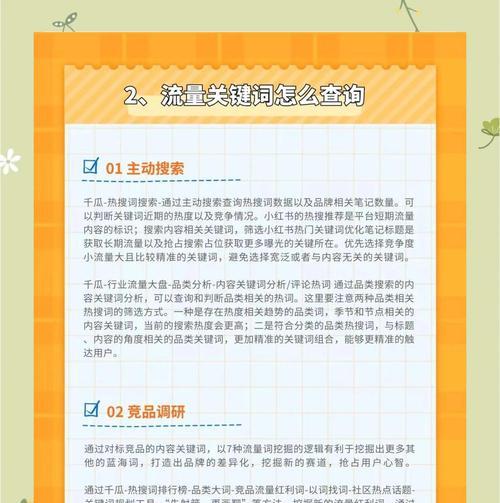 怎么查询网站的关键词？有哪些高效工具推荐？