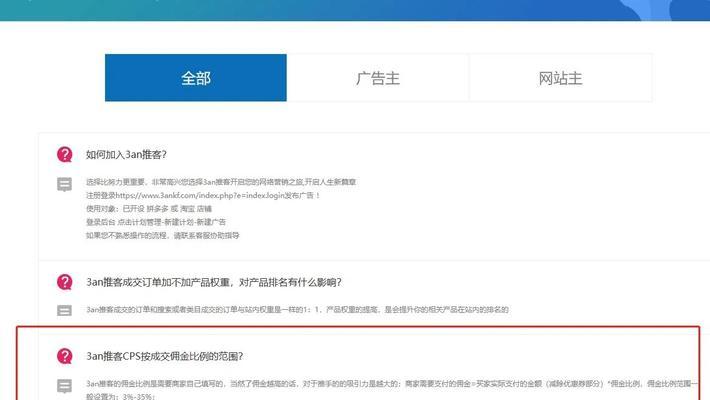 网站如何推广淘宝？有哪些有效策略和常见问题解答？