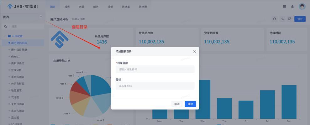 分析表可视化网站怎么做？如何实现数据的直观展示？