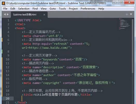 书写HTML代码应注意哪些？有哪些常见错误需要避免？