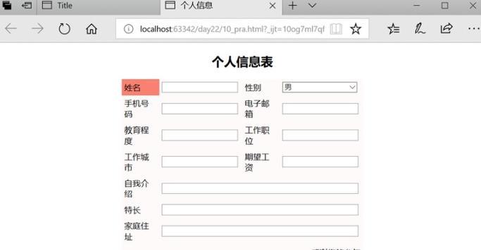 书写HTML代码应注意哪些？有哪些常见错误需要避免？