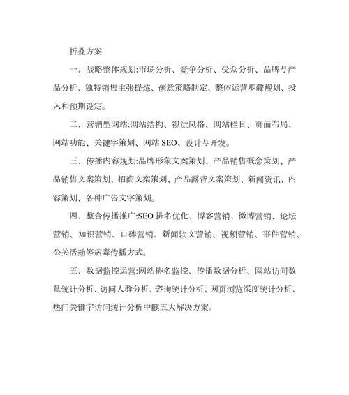 网站如何宣传推广方案设计？有哪些有效的策略和步骤？