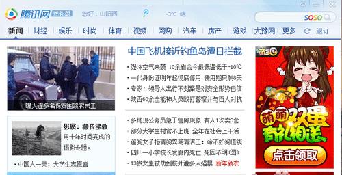 腾讯如何推广qq网站？有哪些有效的推广策略？