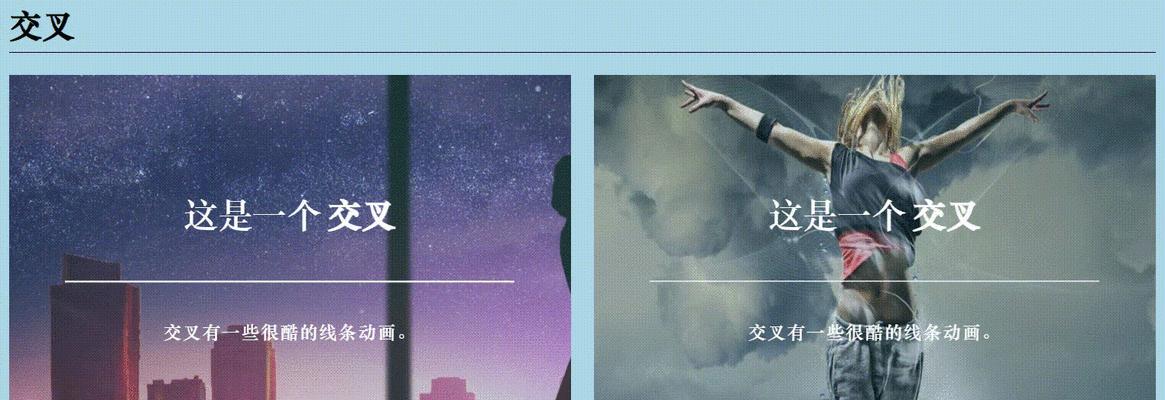HTML能实现哪些特效？如何使用HTML创建动画效果？