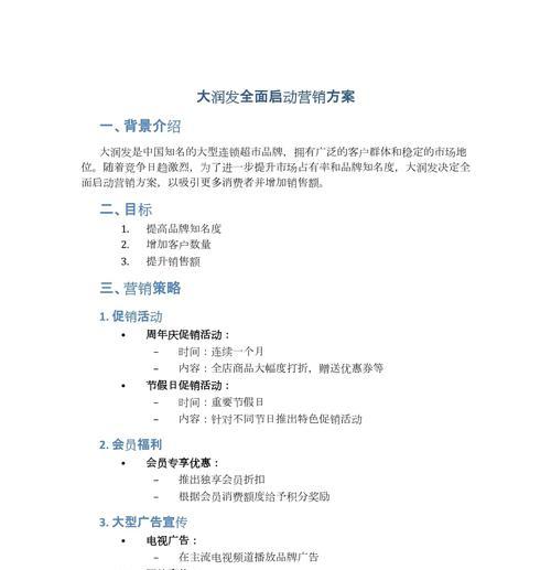 营销型网站建设怎么做好？需要关注哪些关键因素？
