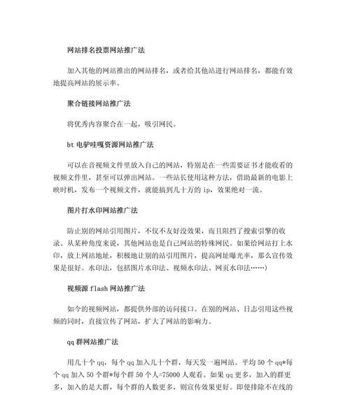 国外网站运营如何推广？有哪些有效策略和技巧？