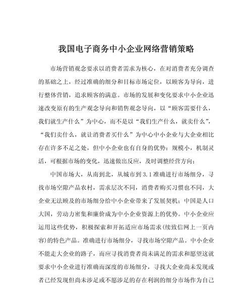 电商网站怎么做营销策略？如何制定有效的营销计划？