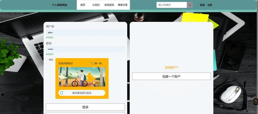 博客网站介绍怎么写？如何吸引读者并提高SEO排名？