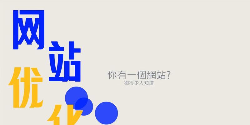 如何进入知名网站推广公司？有哪些有效策略和常见问题解答？
