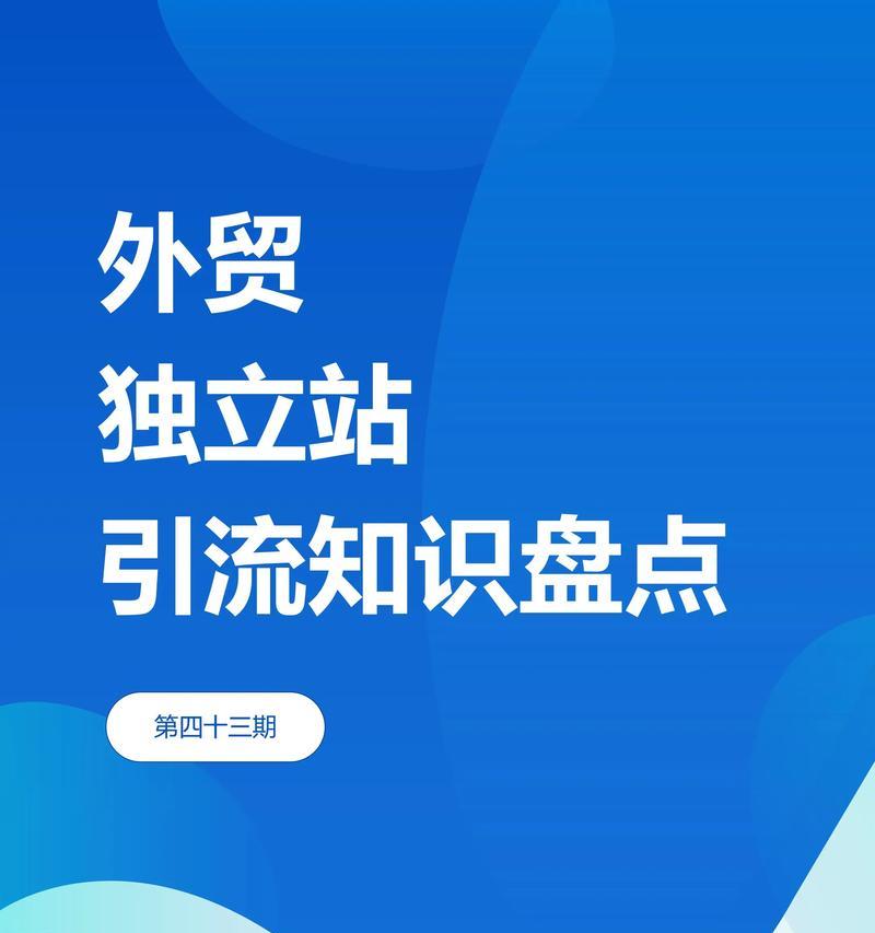 汕头网站关键词怎么优化？优化策略有哪些？