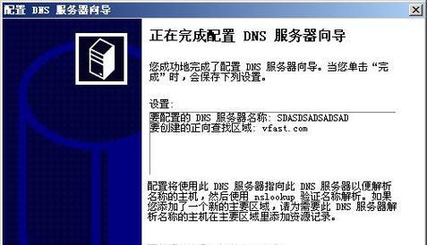成品网站域名解析怎么写？解析步骤和注意事项是什么？