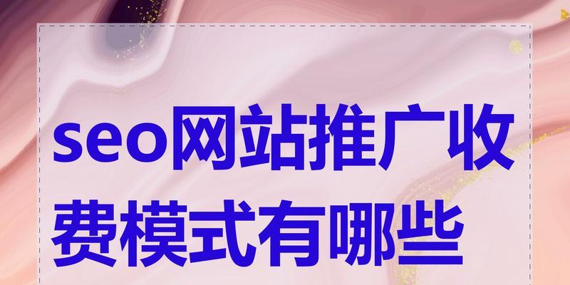 网站初期如何推广？有效策略和常见问题解答？