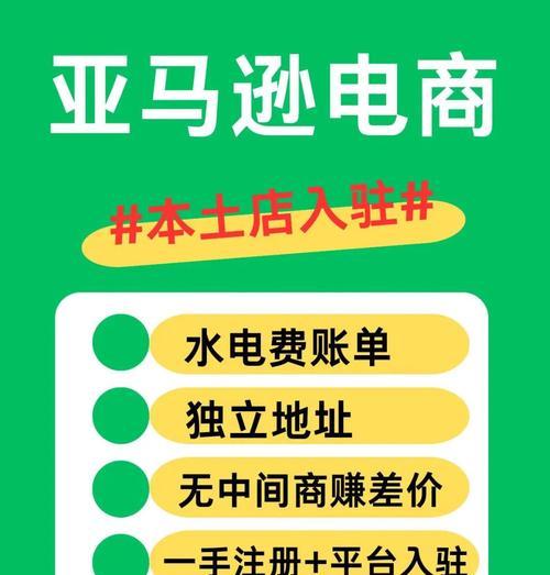 亚马逊网站如何推广赚钱？有哪些有效策略？