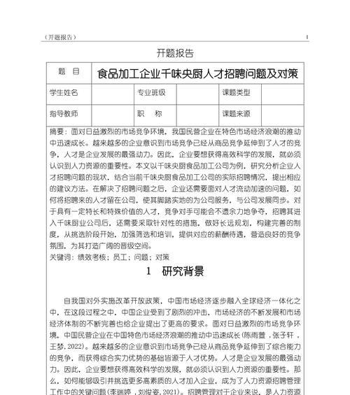招聘网站调研分析怎么写？分析报告的正确撰写方法是什么？