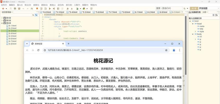 HTML段落标签有哪些？如何正确使用它们？