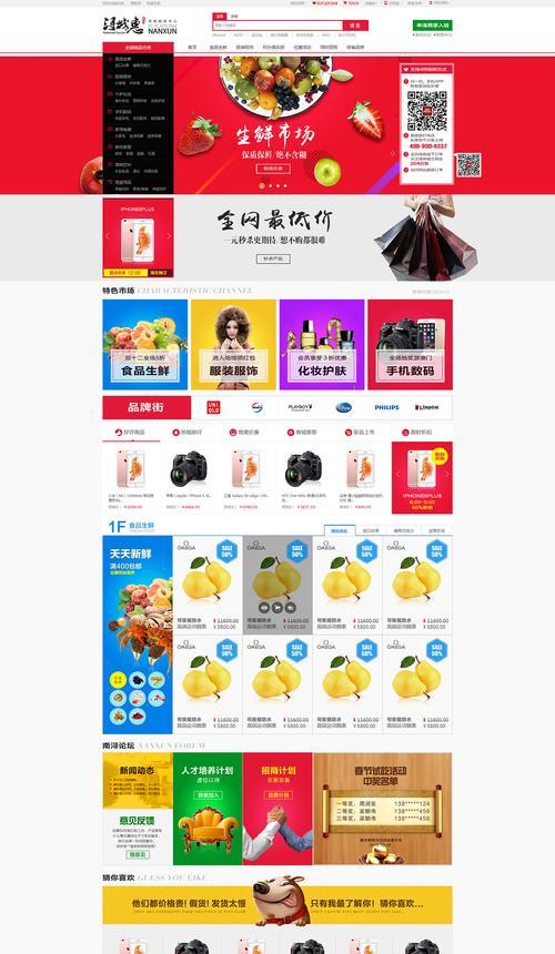 网站视觉改版怎么排版？改版后如何保持用户体验？
