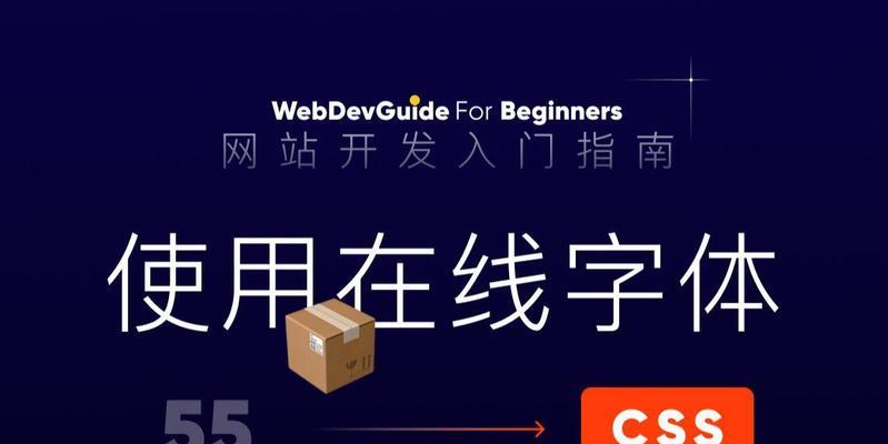 HTML中字体设置有哪些？如何自定义网页字体样式？
