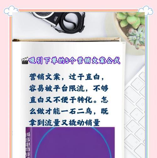 场景营销文案网站怎么做？如何打造有效的场景营销策略？