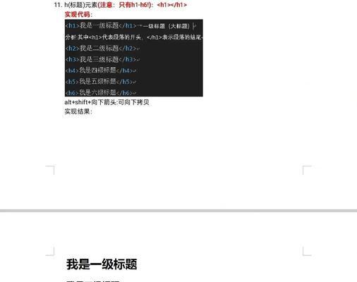 HTML网页标题标签有哪些？如何正确使用它们？