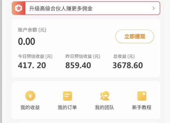 兼职网站推广如何收费？收费标准有哪些？
