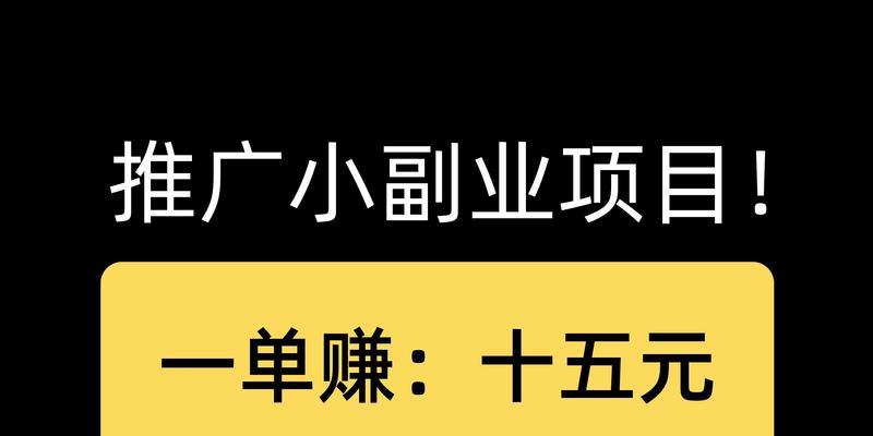 兼职网站推广如何收费？收费标准有哪些？