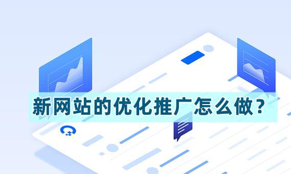 如何找网站推广？有效推广方法有哪些？