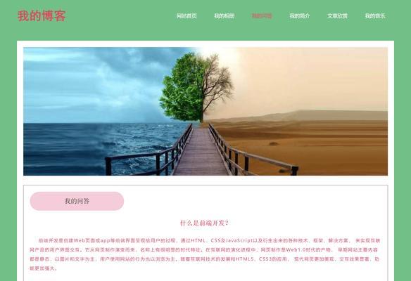 网站博客前端怎么做？实现高效前端开发的步骤是什么？