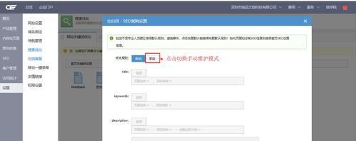 移动网站如何优化推广？提升移动SEO排名的策略有哪些？