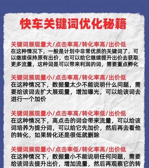 企业网站关键词怎么优化？优化策略有哪些？