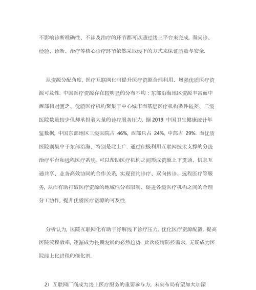 医疗网站特点分析怎么写？如何提升用户体验和SEO效果？