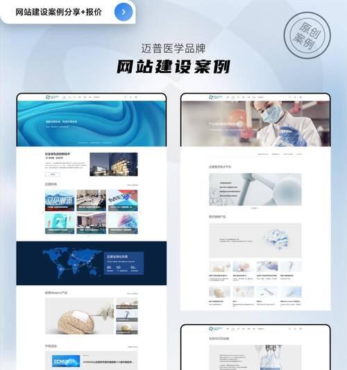 医疗网站特点分析怎么写？如何提升用户体验和SEO效果？