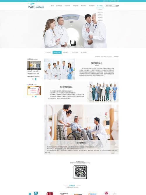 医疗网站特点分析怎么写？如何提升用户体验和SEO效果？