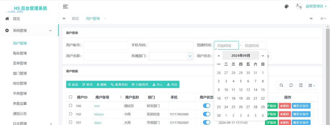 HTML中有哪些常用的表单控件？它们各自的作用是什么？