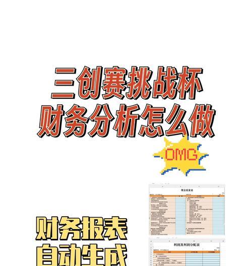 报表解读分析网站怎么做？如何选择合适的分析工具？