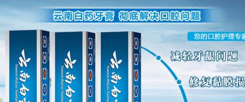 如何找牙膏货源网站推广？货源网站有哪些特点和常见问题？