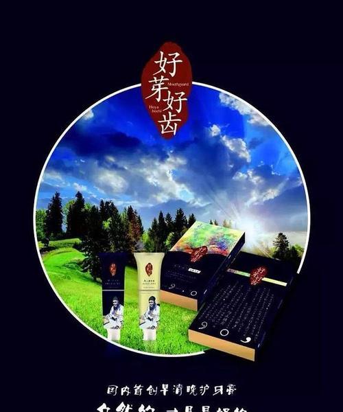如何找牙膏货源网站推广？货源网站有哪些特点和常见问题？