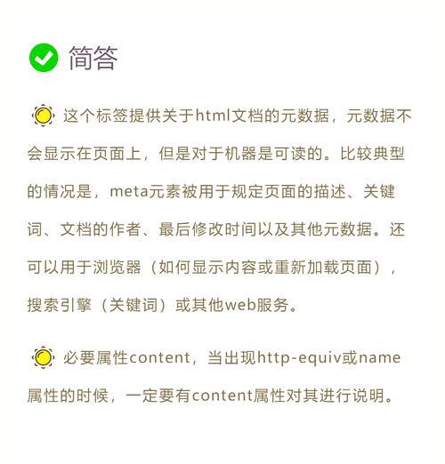 HTML标签有哪些用途？它们在网页设计中扮演什么角色？