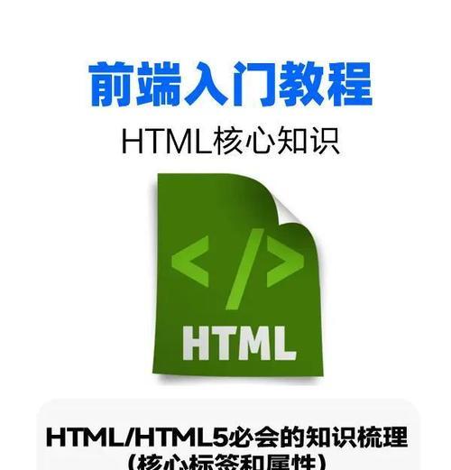 HTML主要内容包括哪些？如何构建基本的网页结构？