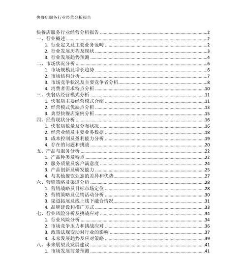 如何正确引用网站上的行业分析报告？引用时应注意哪些问题？