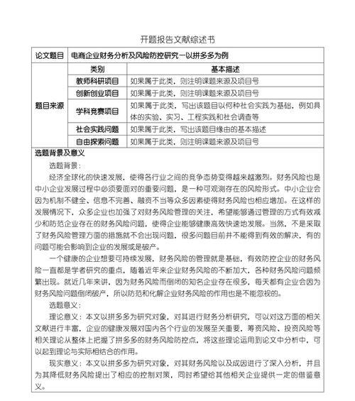 如何正确引用网站上的行业分析报告？引用时应注意哪些问题？