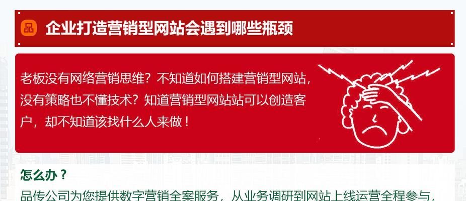 营销网站建设怎么实现的？需要哪些步骤和注意事项？