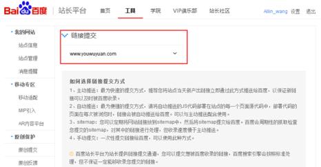 网站地图如何加到网站？添加到网站的步骤是什么？