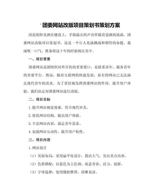 网站改版厂家怎么改的呀？改版过程中常见的问题有哪些？