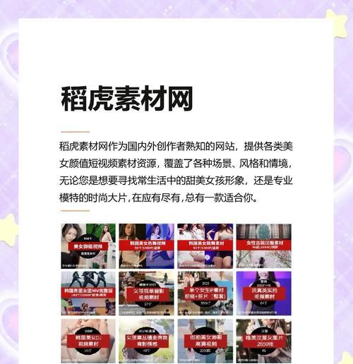 如何找商家推广素材网站？哪里有高质量的素材资源？