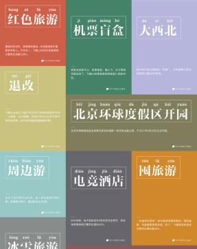 旅游网站怎么设置关键词？优化策略有哪些？
