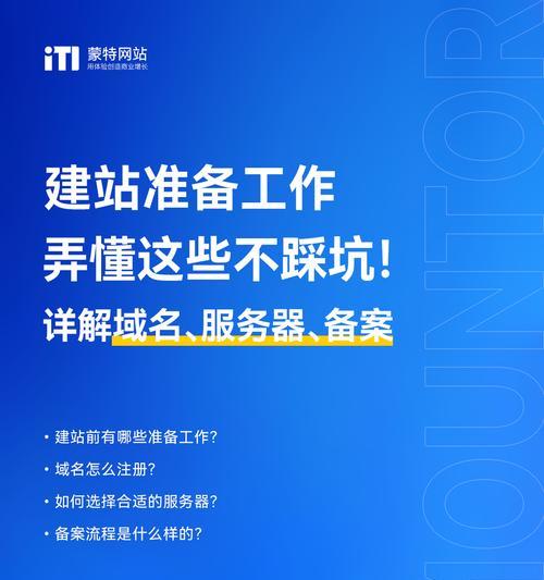 营销网站怎么建站？需要哪些步骤和注意事项？