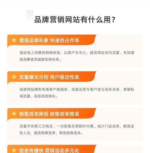 营销网站怎么建站？需要哪些步骤和注意事项？