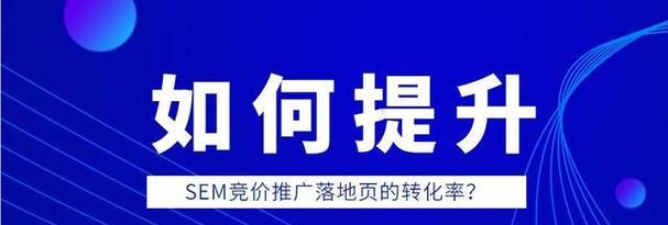 竞价网站如何推广产品呢？有效策略和常见问题解答？
