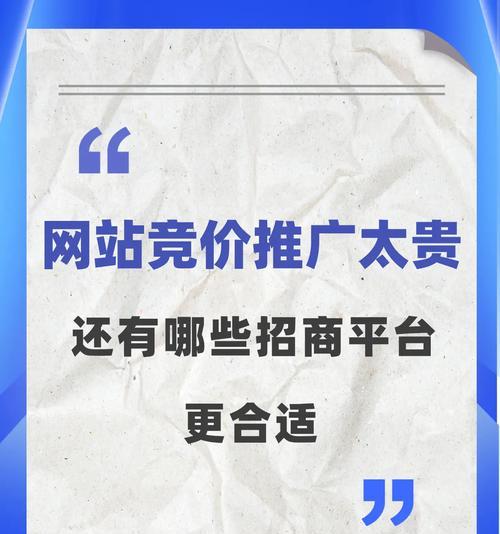 竞价网站如何推广产品呢？有效策略和常见问题解答？